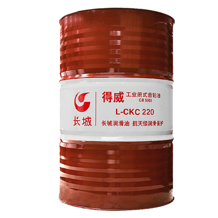 长城得威L-CKC220工业闭式齿轮油