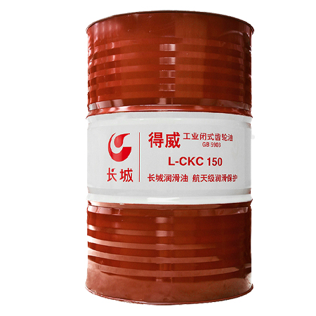 长城得威L-CKC150工业闭式齿轮油