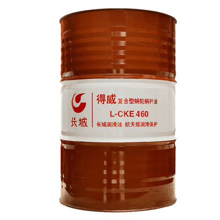 长城L-CKE460复合型蜗轮蜗杆油