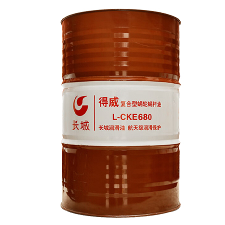 长城L-CKE680复合型蜗轮蜗杆油