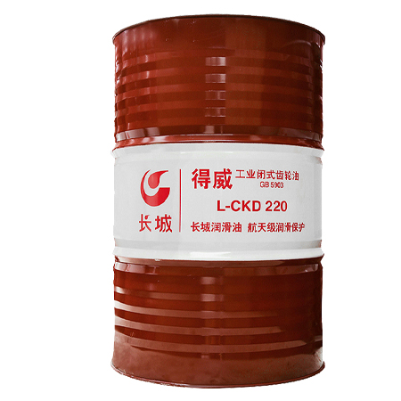 长城得威L-CKD220工业闭式齿轮油