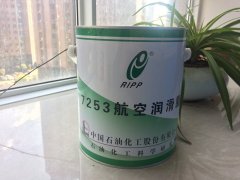 中石化7253航空润滑脂