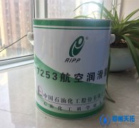 石科院7253航空润滑脂